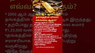 Gold Price In 2030 Will It Reach 10 Lakhs