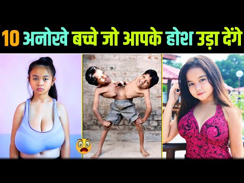 You Will Be Shocked 😳 Seeing These 10 Unique and Mysterious Children 😯 || Unique Children || Unus...