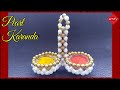 Pearl Haldi Kumkum Karanda || मोती करंडा