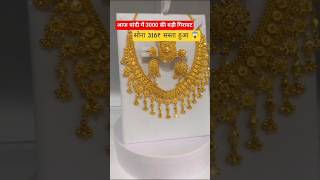 New designs fancy silver Gold Rate Today #silverprice Payal with price #shorts #vlog #necklace #vlog