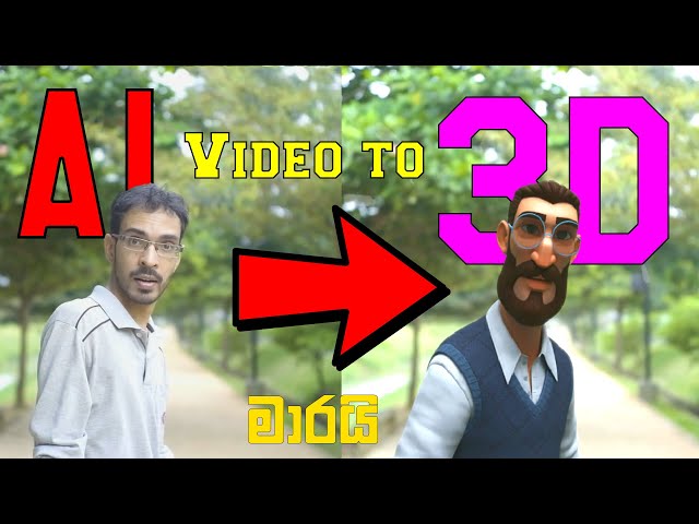 AI Video to 3D Animation | මාව AI හරහා වෙනස් කරපු හැටි