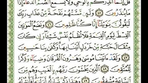 021 - سورة الأنبياء - ناصر القطامي.flv