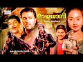 Rajadhani | Malayalam Full Movie HD | Babu Antony, Charmila, Mukesh, Innocent, Nedumudi Venu,