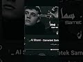 الشامي سميتك سما مابيناسبك الا نجم الشامي اغاني شعبي الشامي سميتك سما مابيناسبك الا نجم الشامي اغاني شعبي
