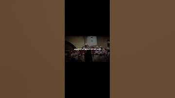 تلاوة الشيخ ياسر الدوسري #تلاوة #اكسبلور #قرآن #لايك #quran