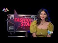 Fashion star  be 25   avaentertainment