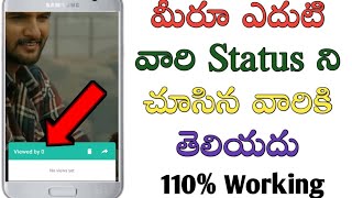 how to see status without knowing them in telugu/whatsapp status tips and tricks/tech by mahesh screenshot 4