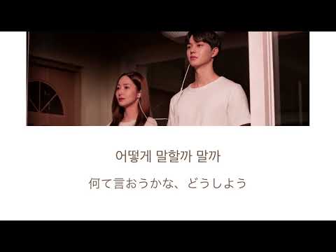 【和訳】사르르쿵（そっと、キュン）- 치즈（cheese）気象庁の人々 OST