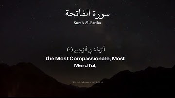Surah Al-Fatiha | سورة الفاتحة | Sheikh Mansour Al Salimi