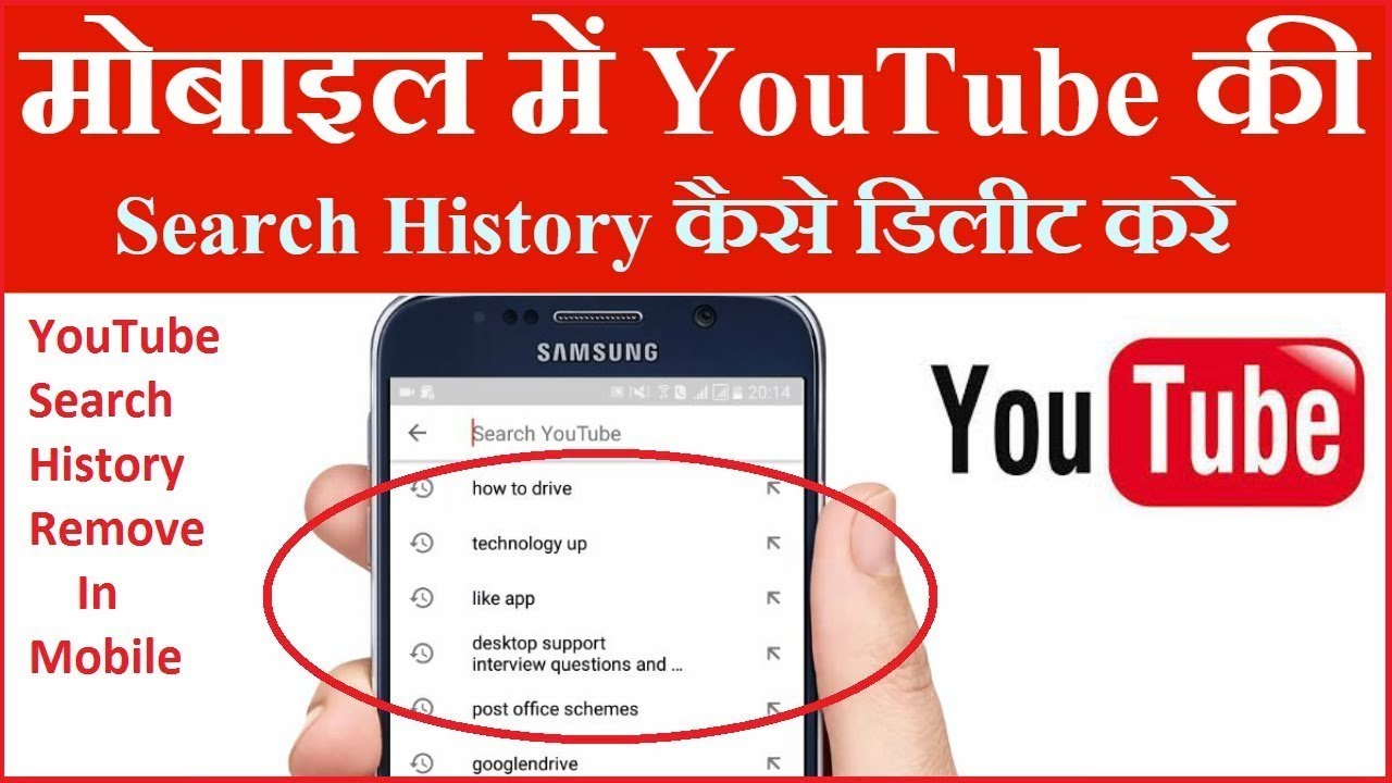 How to Clear YouTube Search & History ,How to delete youtube history on