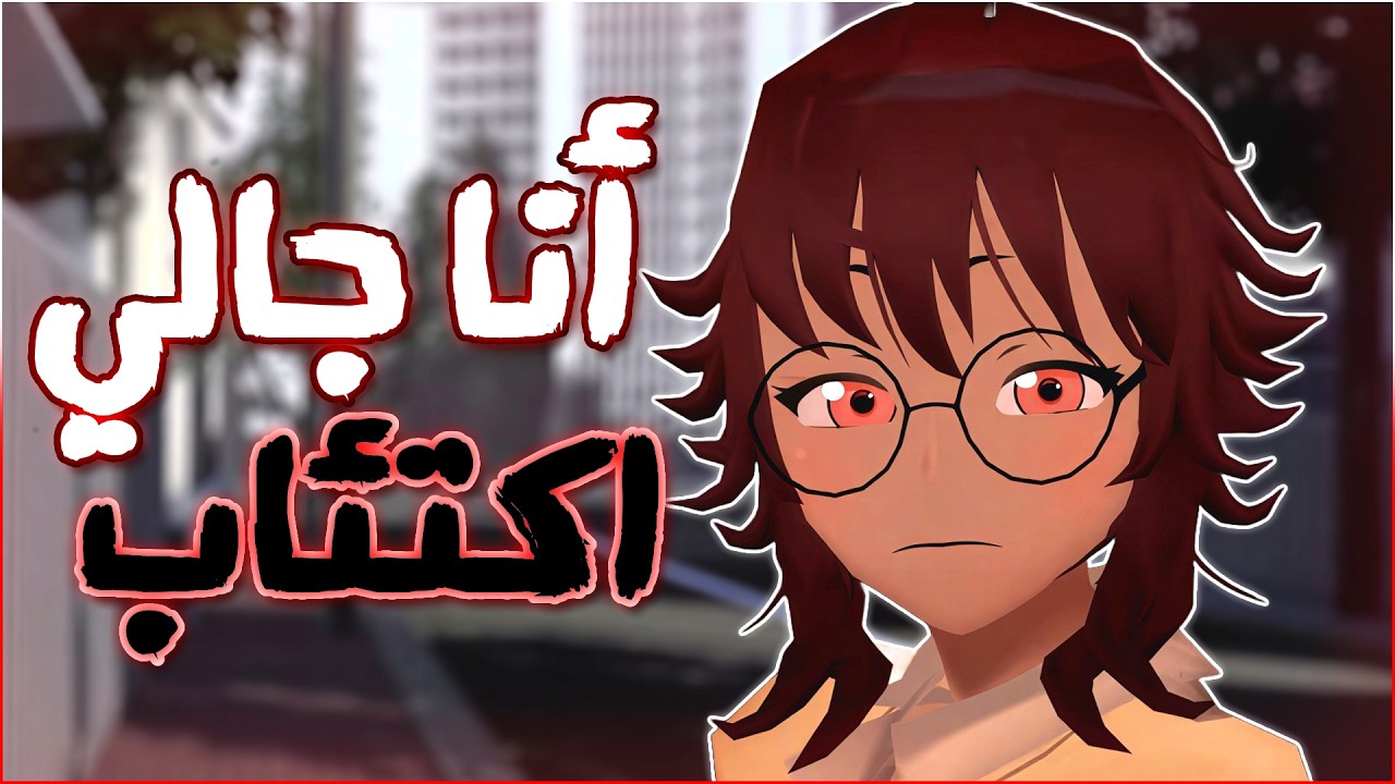 أنا بقيت مهووس باللعبة دى | Saiko no sutoka #8