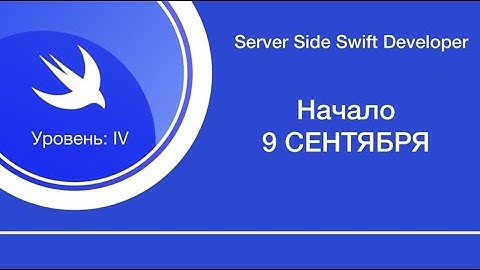 Server Side Swift Developer