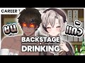 【 Career Talk 】Backstage Drinking with Zekai : ชนแก้วเปิดใจคุย เรื่องการปรับตัวของการเป็นคนสาธารณะ