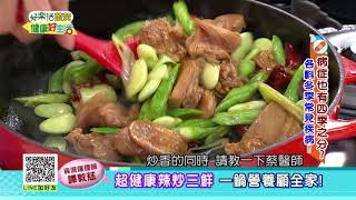 20180209  健康好生活  病症也有四季之分 各科冬季常見疾病