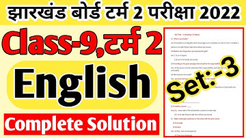 Jac board class 9 English term 2 Set 3 Solutions | Jac board class 9 English set 3 Solutions 2022