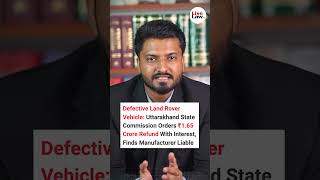 खराब Land Rover बेचना पड़ा भारी, कंपनी को देना होगा ₹1.65 करोड़