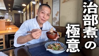 煮物（鶏もも肉の治部煮）｜まかないチャレンジ!さんのレシピ書き起こし