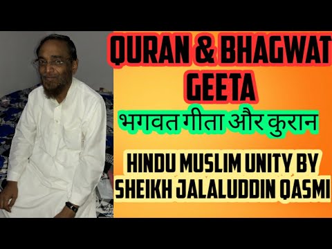 quran-&-bhagwat-geeta-|-भगवत-गीता-और-कुरान-|-hindu-muslims-unity-|-by-allama-sheikh-jalaluddin-qasmi