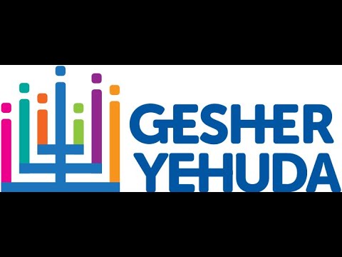 Gesher Yehuda Intro