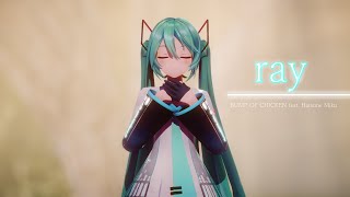 【MMD】ray 【YYB式初音ミク】