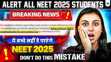 Latest NEET 2025 Updates | NTA NEET 2025 Latest Update | Anushka Choudhary