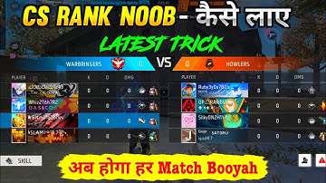 CS Rank Me Noob Kaise Laye🔥| How To Get Noob Players In CS Rank | CS Rank S29 New Glitch