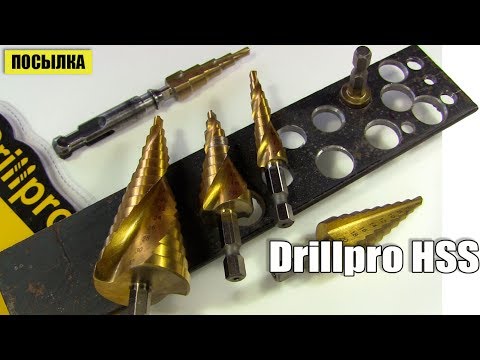Ступенчатые сверла Drillpro для сверления дерева