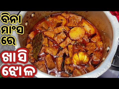 Jackfruit Recipe In Odia