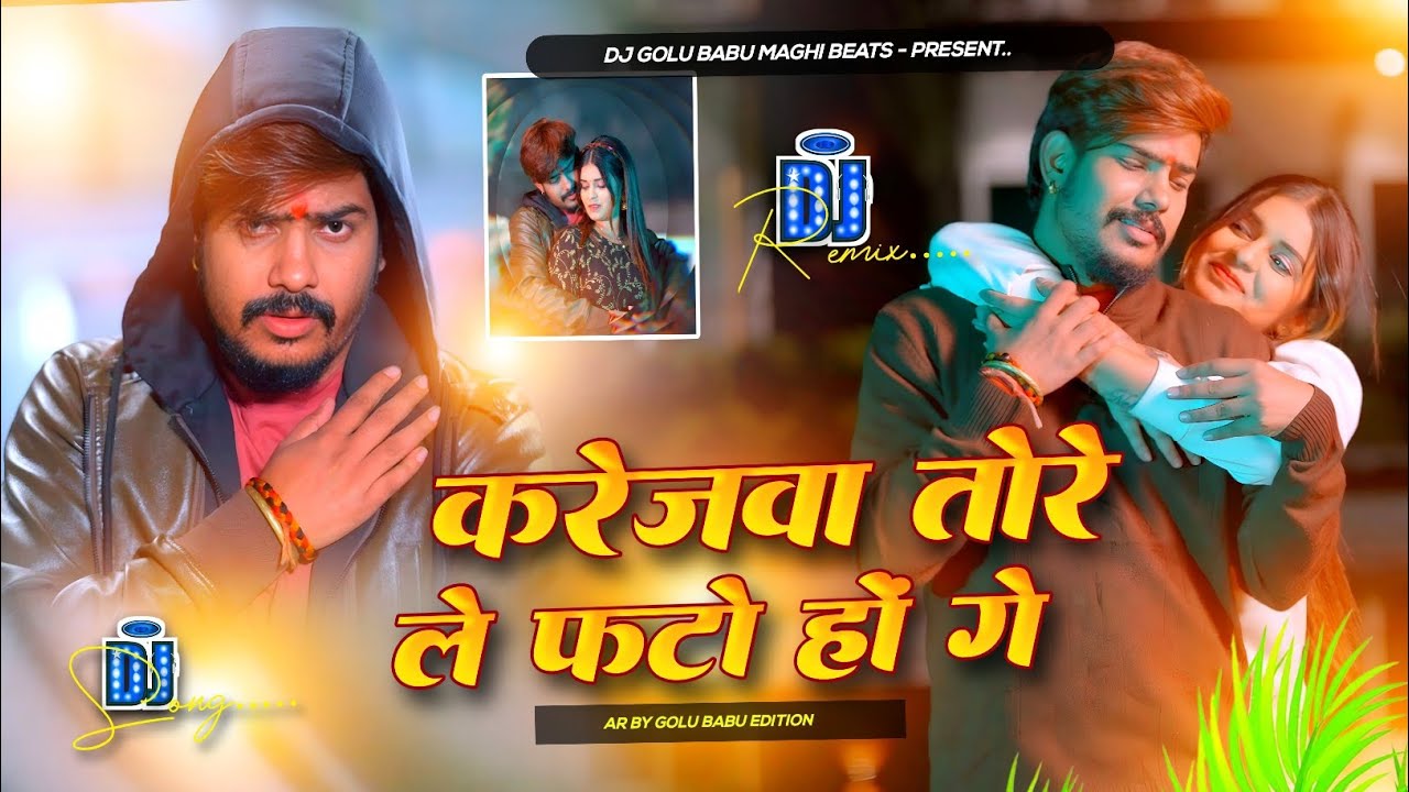 Karejwa Tore Le Fato Hau Ge Dj Remix | Karejwa Tore Le Fato Hau Ge Dj | Raushan Rohi New Song 