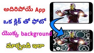 Best Photo Editing App For Android | Change Photo Background Easy | In Telugu screenshot 4