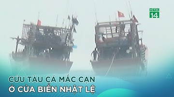 Cứu tàu cá mắc cạn ở cửa biển Nhật Lệ |VTC14 GREEN