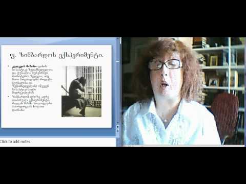 სოციალური ფსიქოლოგია 12