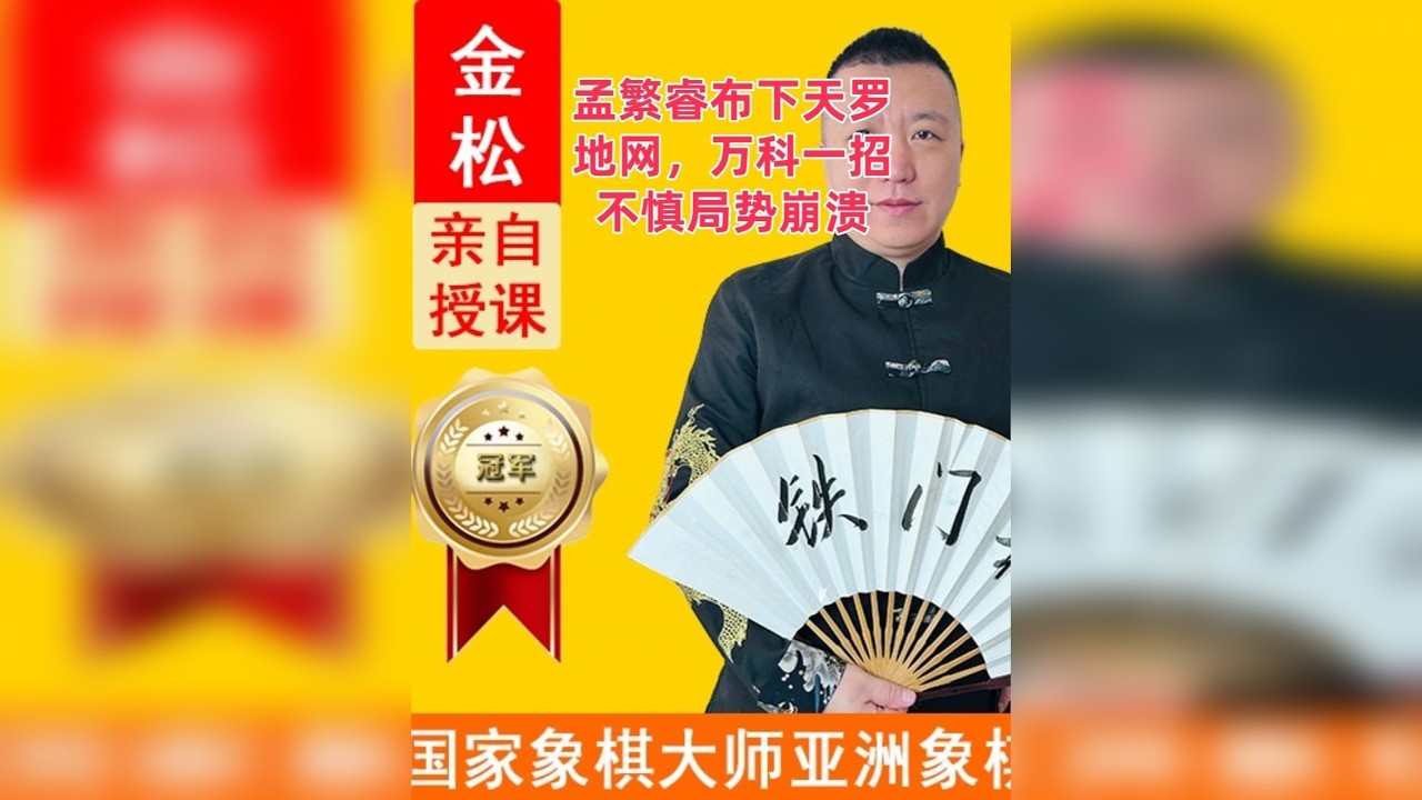 孟繁睿布下天罗地网，万科一招不慎局势崩溃