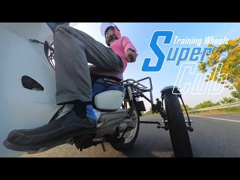 Elderly Motorcycle/ Training Wheels / รถจักรยานยนต์สำหรับผู้สูงอายุ ติดตั้งล้อกันล้ม Honda Super Cub