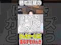 巷で話題のけんきガールズに言及するけんき