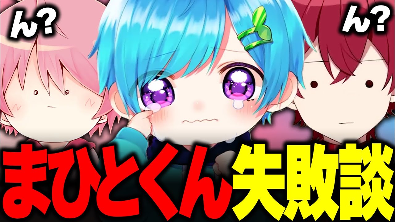 騎士A】まひとくんの失敗にばうてるの反応が面白すぎた