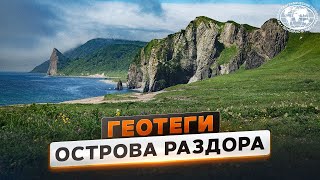 Геотеги. Место восхода солнца  | @Русское географическое общество