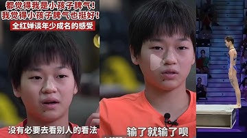 全红婵央视专访自曝‘怕被超越’！直言：输了就输了呗～