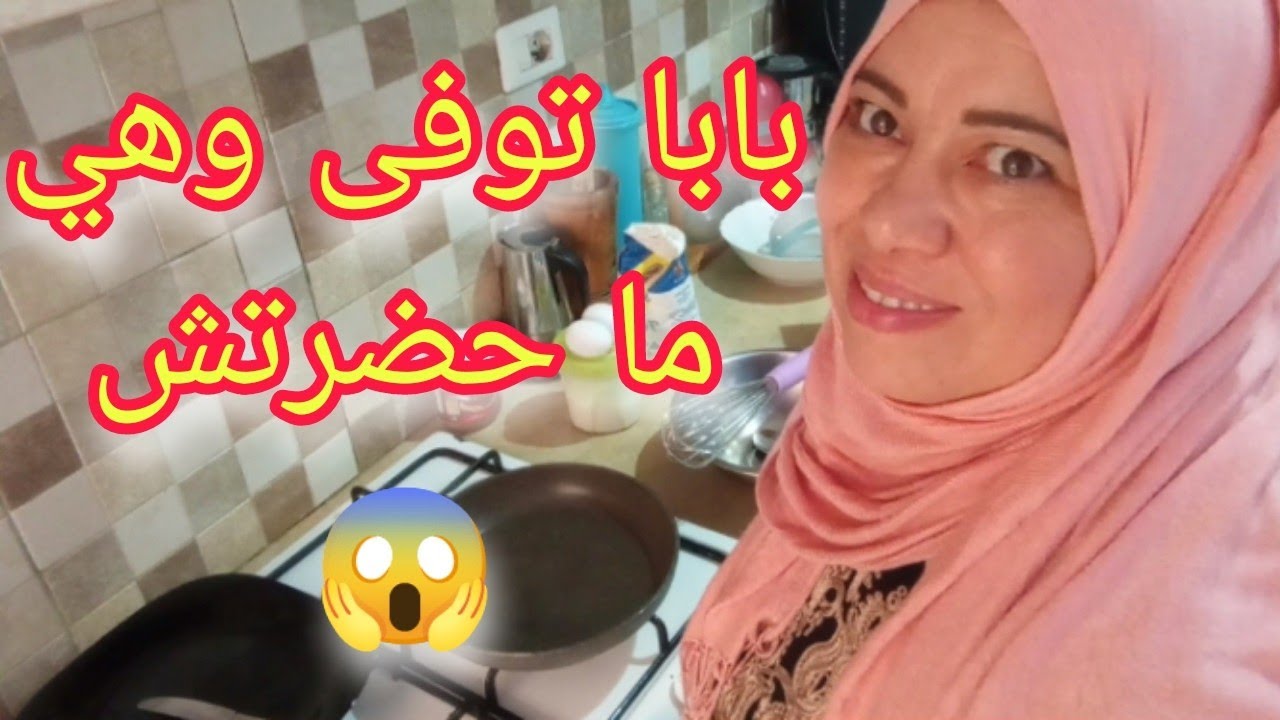 يوميات أم شهاب 🌿 غدوة اليوم المنتظر ❤أول مرة بش تزور قبر بابا يرحمه 😭و آخر التحضيرات لاستقبالهم🥰