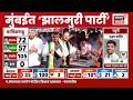 BJP News | Devendra Fadnavis यांनी झालमुरी खाण्याचा आस्वाद घेतला
