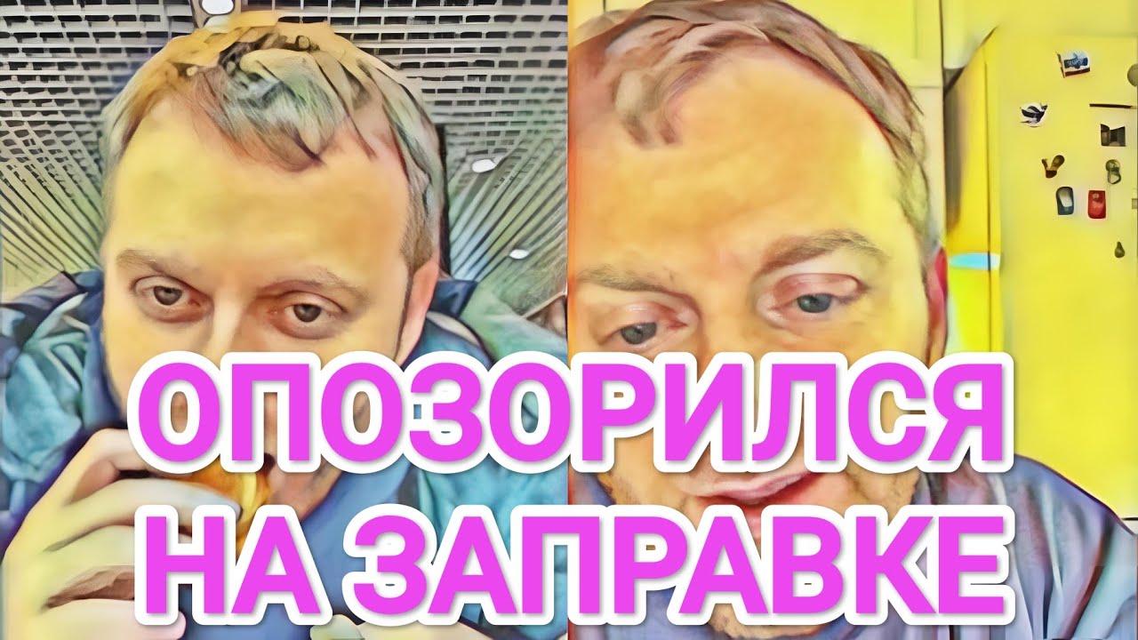 Самвел Адамян ПOЗOPИЩE / ПРАЗДНИК НЕ УДАЛСЯ