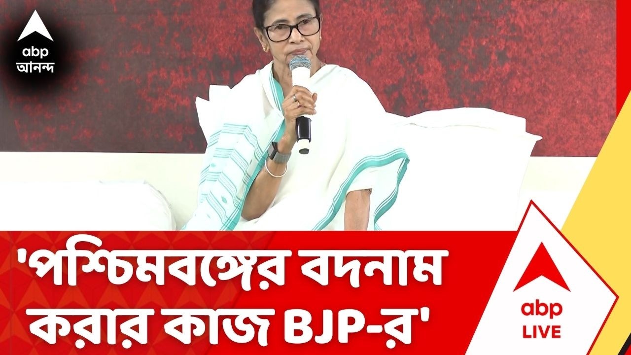 Mamata Banerjee : বাংলার জন্য রাজনৈতিক হ্যাংলা, বিজেপিকে নিশানা মমতার। TMC vs BJP