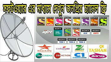 ECHOLINK EL-7777 HD POWERVU KEY  SOFTWARE 2020 | ইকোলিংক EL 7777 সফটওয়্যার আপডেট 25/11/2019