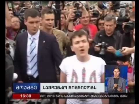 ნადეჟდა სავჩენკო შიმშილობას იწყებს