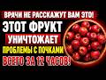 Вам за 60? Топ-3 утренних фрукта, которые помогут быстро очистить почки