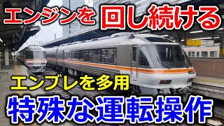 【京都丹後鉄道へ売却】キハ85系気動車の性能 700馬力の加速性能、エンジンブレーキ、コンバータブレーキ、増圧ブレーキ　【キハ85 譲渡】