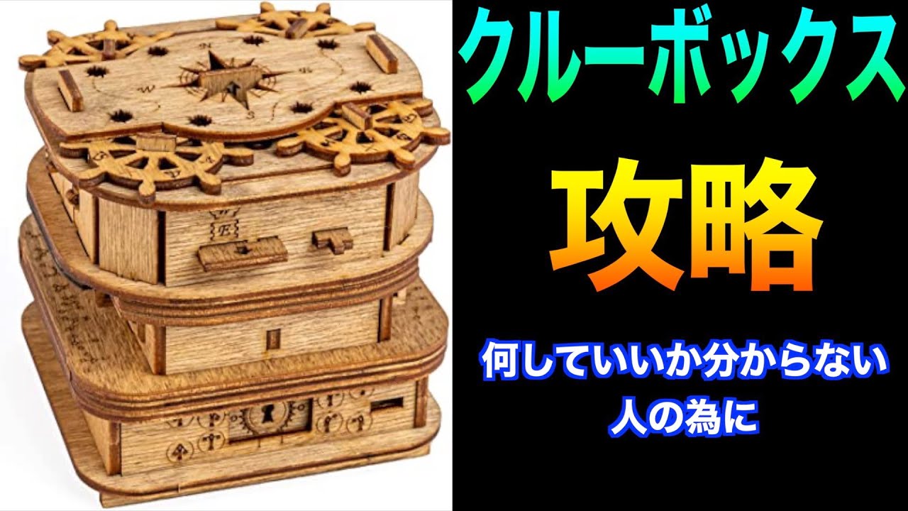 Cluebox Cluebox 10個セット クルーボックス送料無料｜木製立体