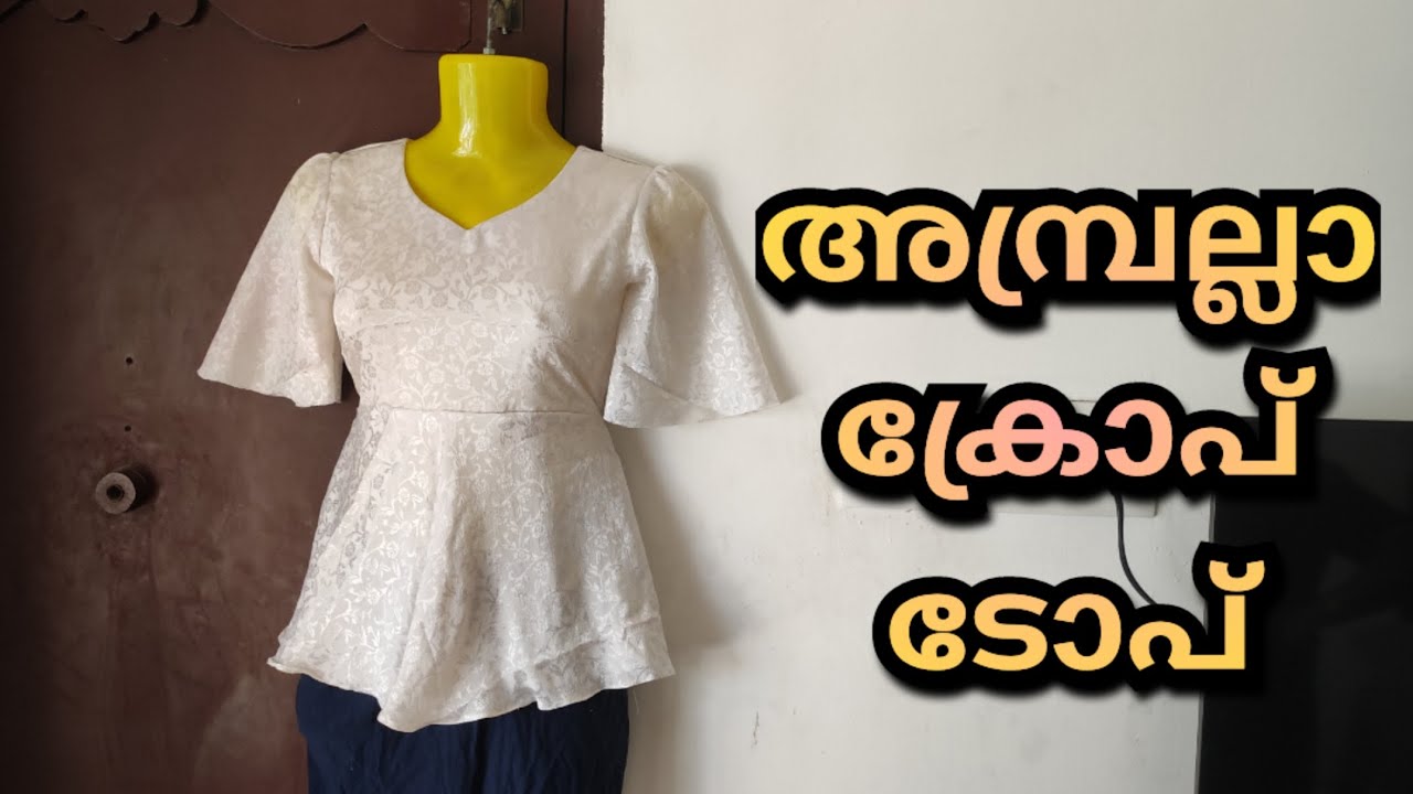  അമ്പ്രല്ലാ ക്രോപ് ടോപ്