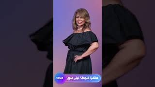 لقاء حصري مع الفنانة ليلى علوي وكواليس أخر أعمالها