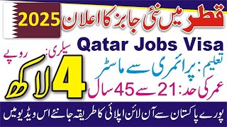Descon Engineering Limited Qatar Jobs 2025 - Qatar Job Vacancy - Descon Company Jobs 2025 -Qatar Job